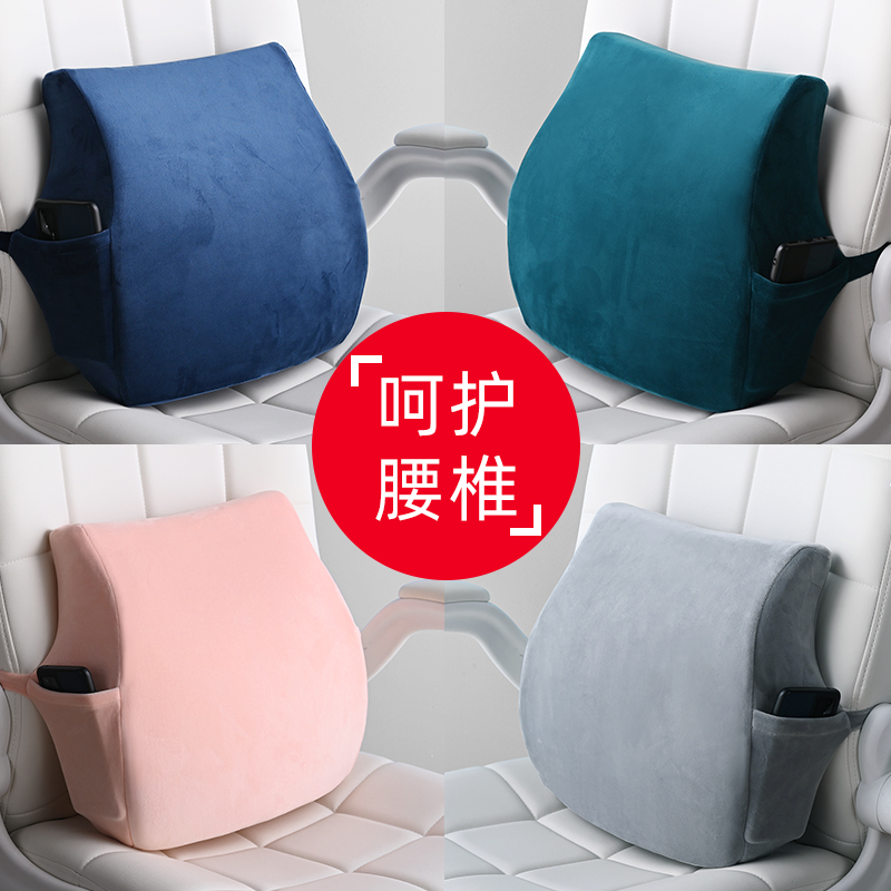 记忆棉久坐护腰靠垫办公室腰靠腰枕座椅靠背垫椅子腰部长期靠腰垫