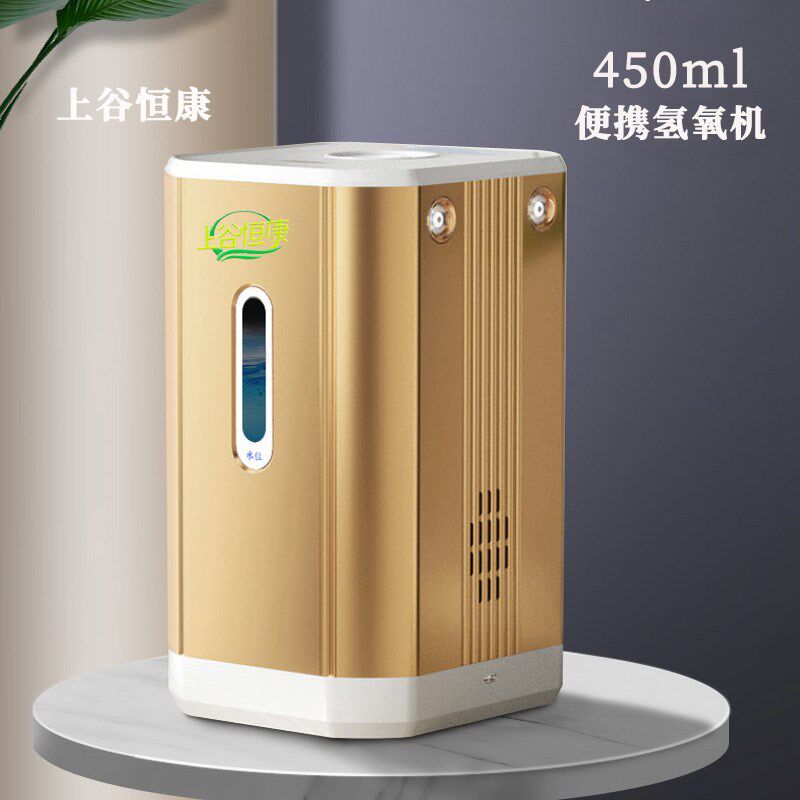 【上谷恒康】吸氢机家用小型便携制氢机氢氧机电解氢呼吸养生机器