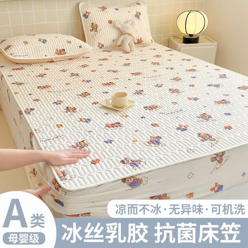 冰丝凉席床笠款夏季三件套2025新款高端凉感可机洗床单a类母婴级