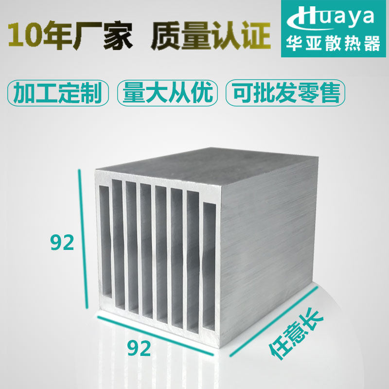 铝散热片大功率散热器铝合金方管宽92高92长度任意切割厂家定制图片