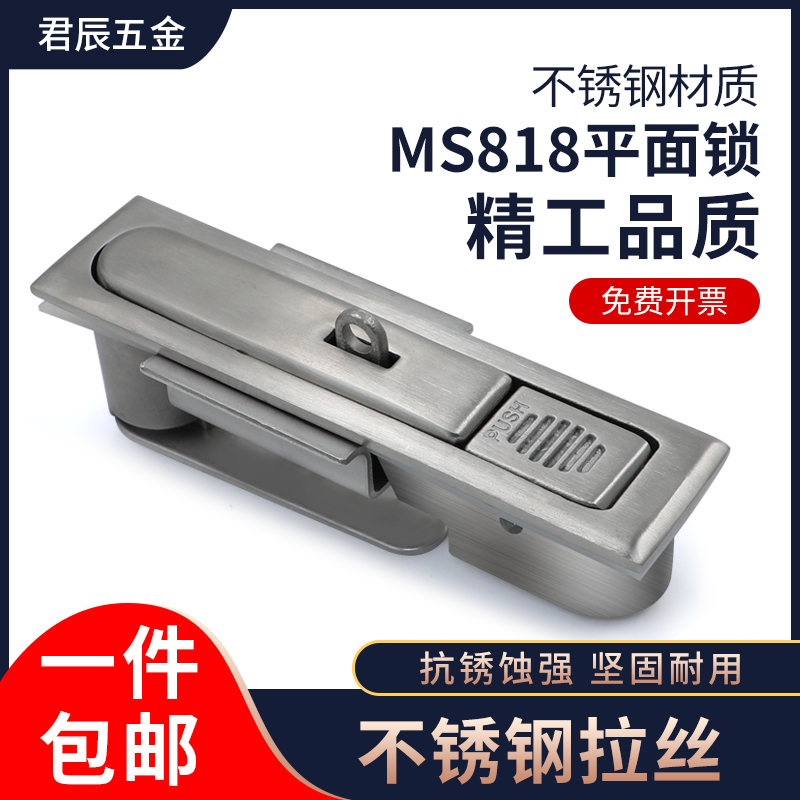 30不锈钢MS818电柜箱平面转舌锁 MS配电柜锁MS90方型钥匙锁
