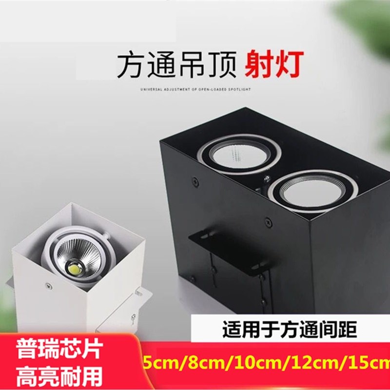 铝方通专用灯双头led筒灯射灯方通格栅吊顶店铺商用cob方形斗胆灯