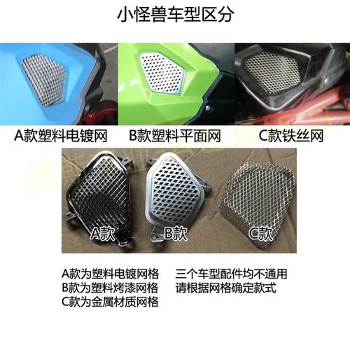 一马YM小怪兽电动车外壳配件电摩泥瓦油箱护板全车装饰油箱壳塑件