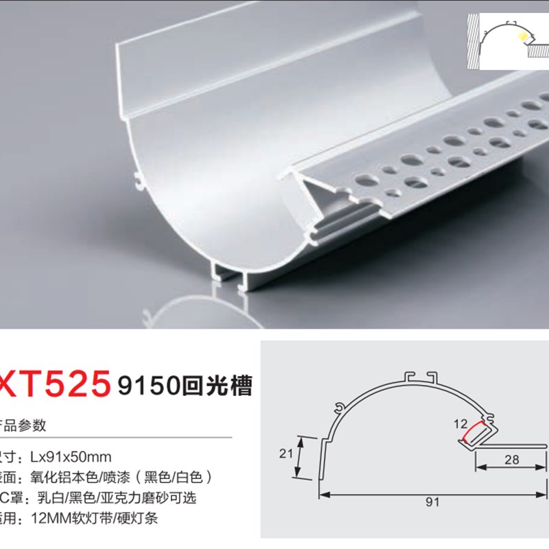 洗墙灯COB线性灯嵌入式线形灯回光槽悬浮吊顶灯带暗装弧形反光槽