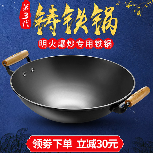 双耳圆底铸铁炒锅丈锅传统老式铸铁锅家用炒菜锅无涂层不粘生铁锅