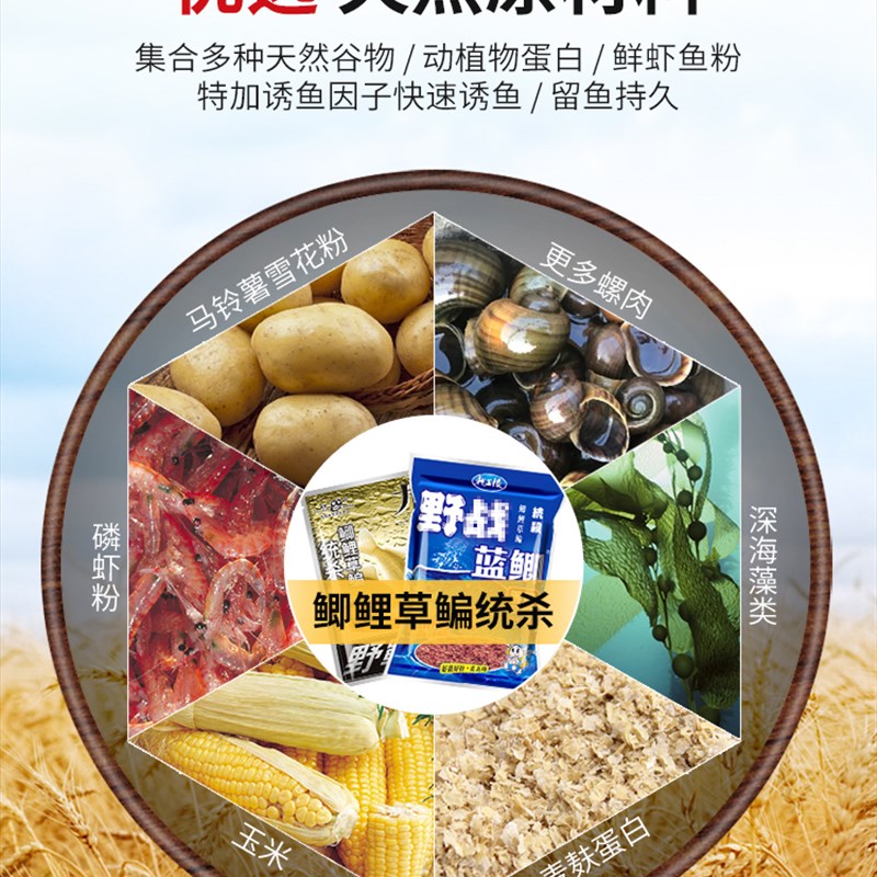 鱼饵料野战蓝鲫 老鬼九一八野钓鲫鱼老三样918装春秋冬鱼食通杀