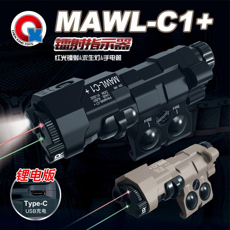 ir镭射指示器侧挂配件红外尼龙多功能战术手电红绿激光MAWL爆闪光