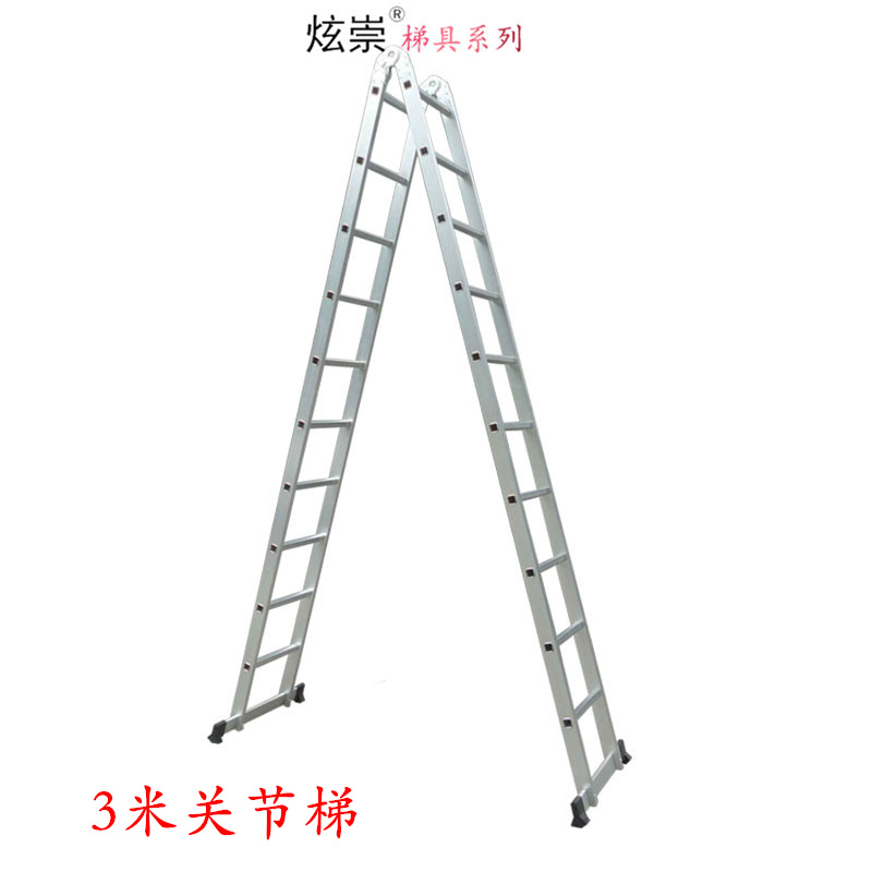 炫崇梯子2米米3米关节梯折叠加厚家用安全工程铝合金人字梯
