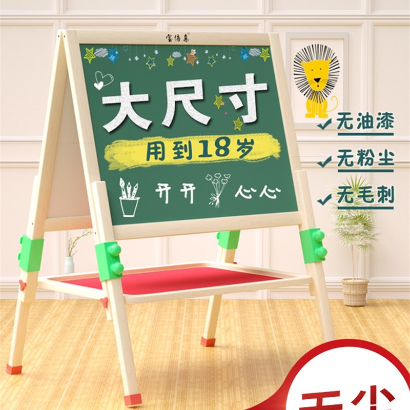 儿童小黑板家用小学生粉笔幼儿宝宝涂鸦无尘画板木质支架式写字板