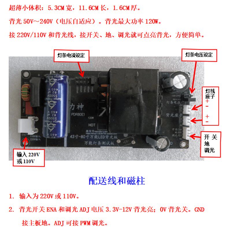 220V输入43寸-80寸液晶电视超薄通用背光恒流板50V-240V背光电压