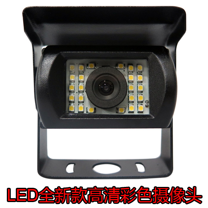 收割机大货车车载摄像头高清夜视可视倒车影像12V~24V