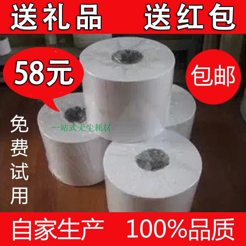 无尘纸 工业擦拭纸 无尘擦拭纸 吸油纸 大卷纸 白色擦拭纸 2330