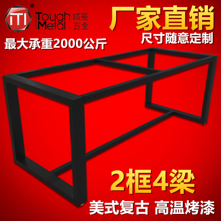 实木大板支架金属餐桌架电脑办公桌脚大班台会议桌腿定制桌子配件