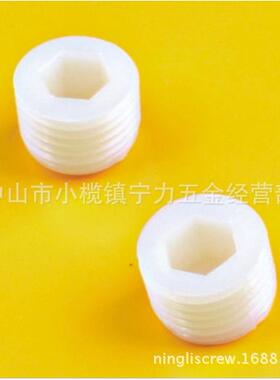 M0*7无头内六角螺丝 紧定螺丝 机米螺钉塑料PC顶丝 M5*0