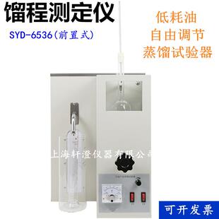 轩澄SYD-6536石油蒸馏试验器柴油汽油馏程测定仪润滑油馏程仪