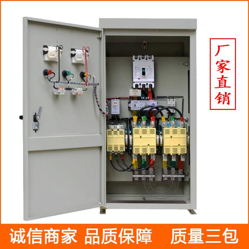 厂家三相星三角降压起动柜 QX4-115KW -260KW 星三角柜式启动箱