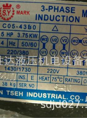 群策SY 电机马达5HP-4P-1P/20L/30L/FA1/PA 内轴 3.75W
