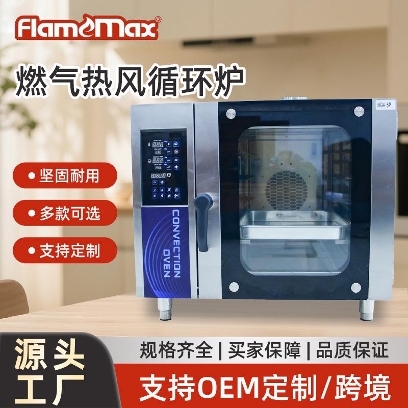 热风循环炉烤台式烤箱糕点面包烘焙炉蛋糕面包店餐饮设备厂家