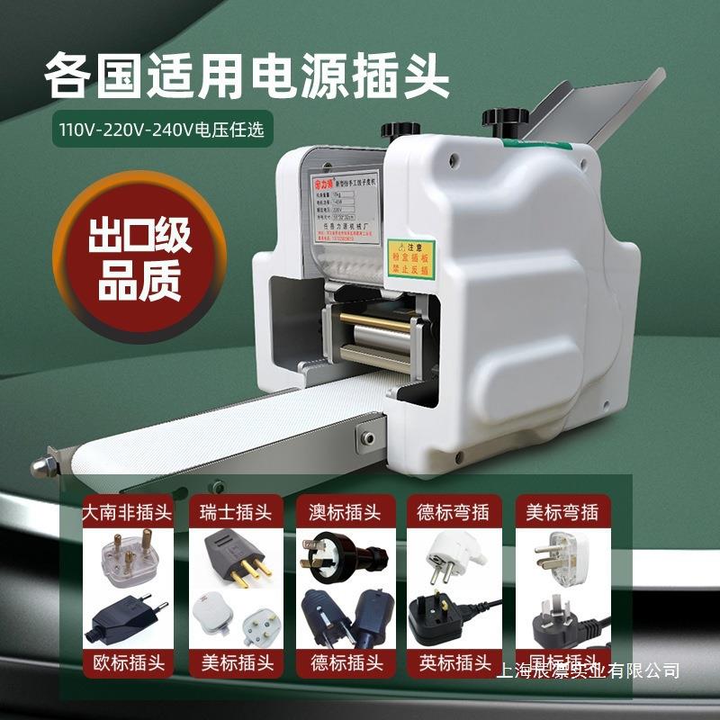 饺子皮机商用家用小型电动水饺蒸饺包子压皮机全自动仿手工擀皮机