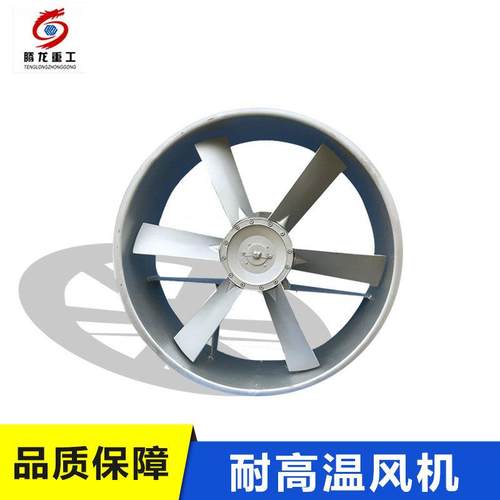 重工木材烘干风机家具板材木材干燥风机厂家高温高湿风机