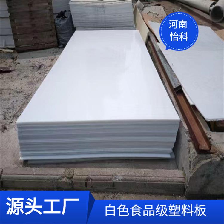 pp板塑料板厂家专业加工pp板塑料板塑料pp板材厂家选源头生产厂家