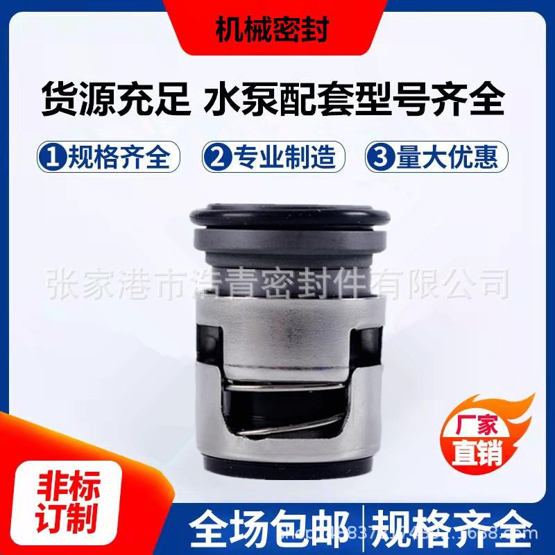 大量供应 集装式12、14、16、22轴封