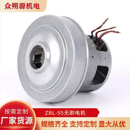 120无刷高效 电机马达 ZBL-95无刷电机马达直流电机