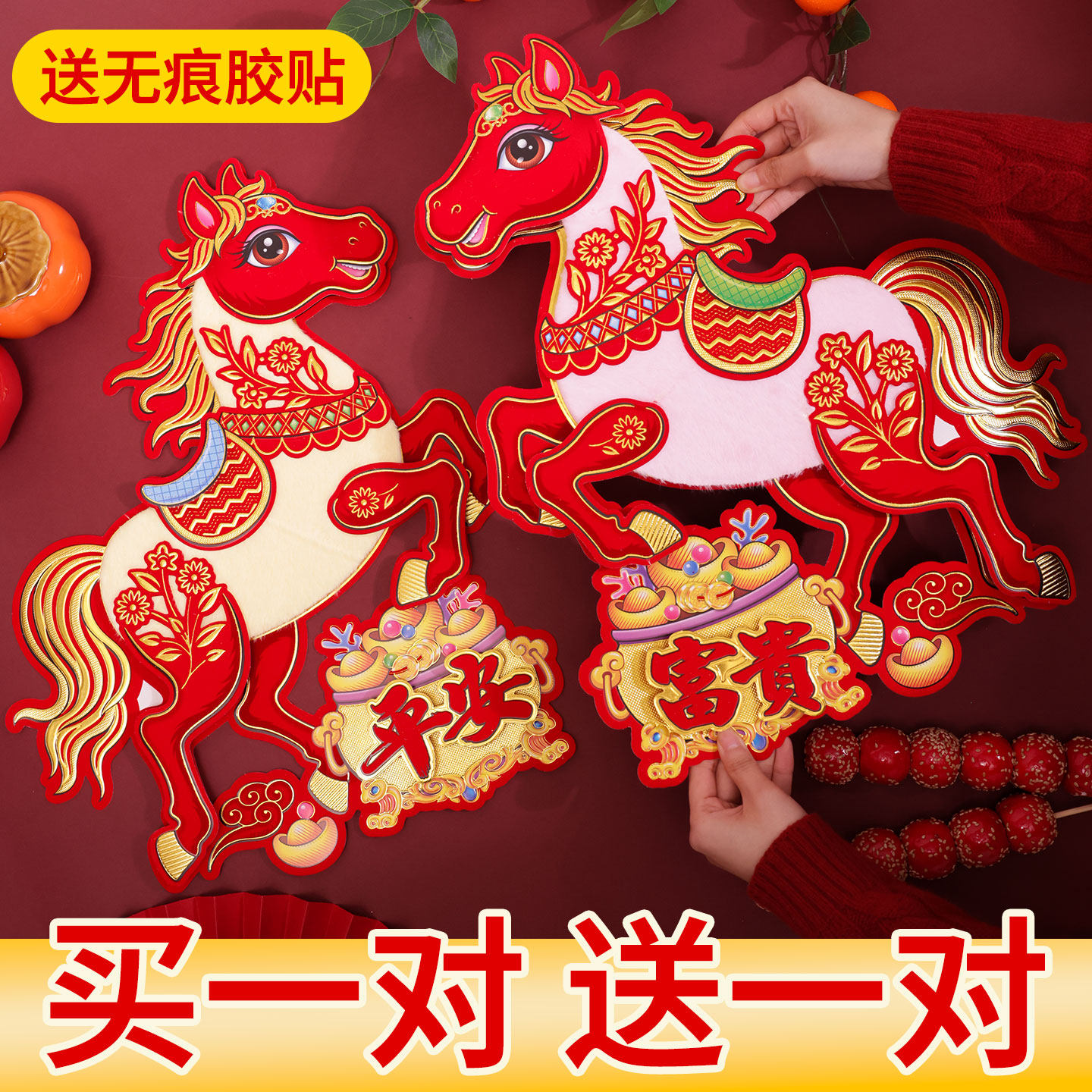 2026马年春节过年福字贴新年生肖入户大门对帖元旦装饰布置用品