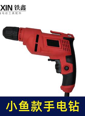 小鱼款手电钻 05569