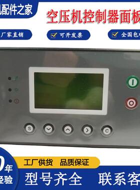 原装富达博莱特凌格风空压机控制器MAM870A 860A(B)(T)(40A)(100)