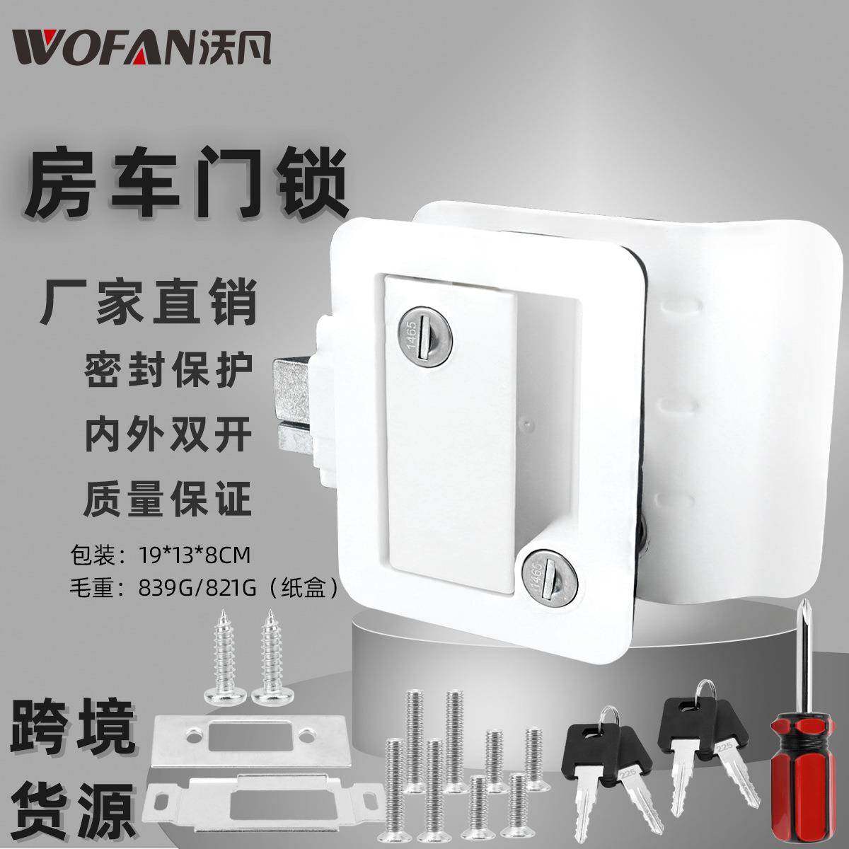 房车改装门闩锁 内外通开重型金属面板锁露营车拖车汽车门锁套件,鲜花速递/花卉仿真/绿植园艺,割草机/草坪机,淘宝优惠券,粉丝福利购,淘宝优惠卷