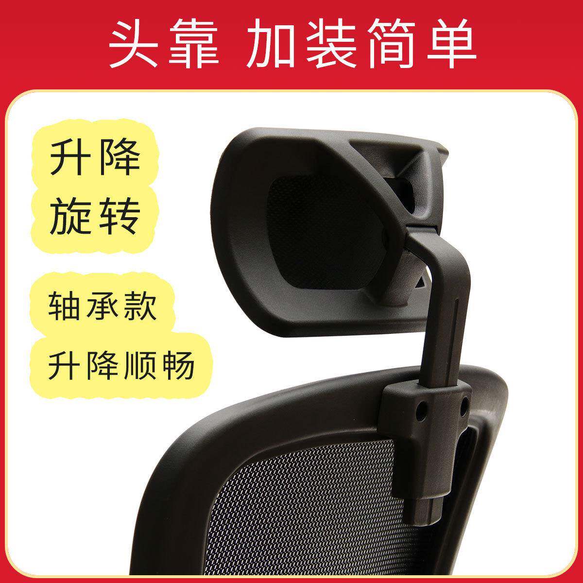 黑色电脑椅办公椅员工椅网椅休闲椅可升降转椅子头靠头枕靠枕徐小