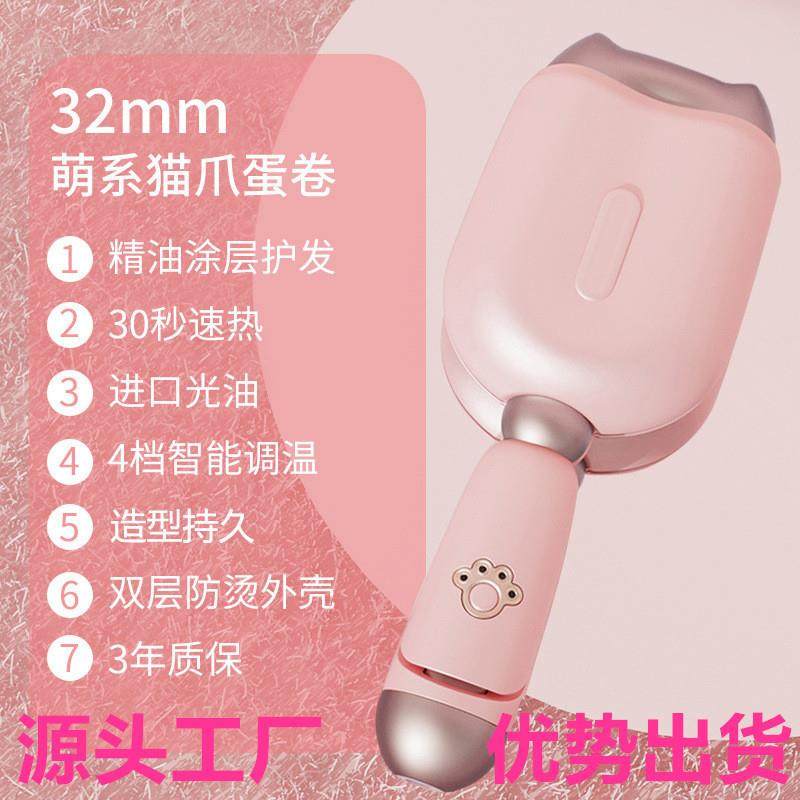 网红猫爪蛋卷器卷发棒学生蛋蛋卷烫发器32mm水波纹夹板神器蛋卷棒,鲜花速递/花卉仿真/绿植园艺,割草机/草坪机,淘宝优惠券,粉丝福利购,淘宝优惠卷