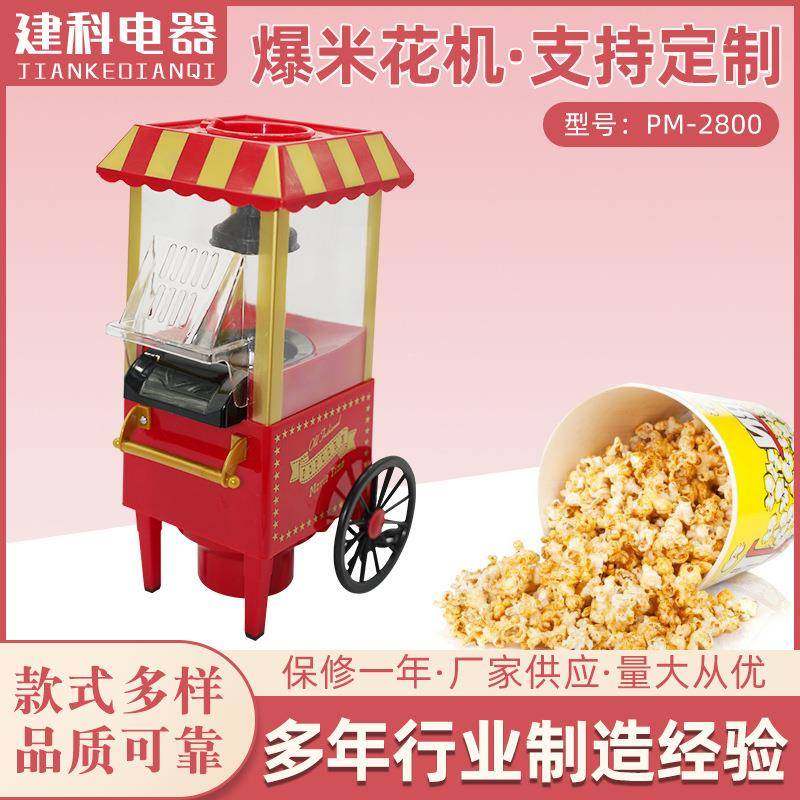 厂家供应 迷你爆米花机儿童电动家用小家电机器全自动爆米花机,鲜花速递/花卉仿真/绿植园艺,割草机/草坪机,淘宝优惠券,粉丝福利购,淘宝优惠卷