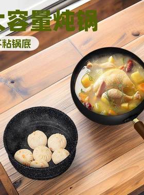 都市太太福宝·古法蒸汤锅黑色高纯精铁锅汤锅老式古法无涂层铁锅