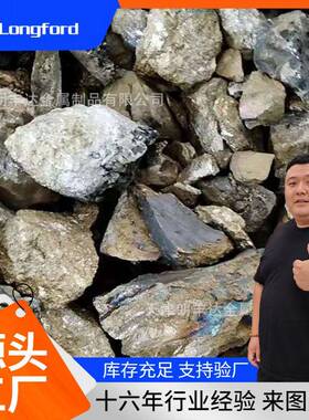 国标氮化炉料FeV80/FeV50#钒铁 铸造冶炼高纯轴承钢特钢钒铁合金