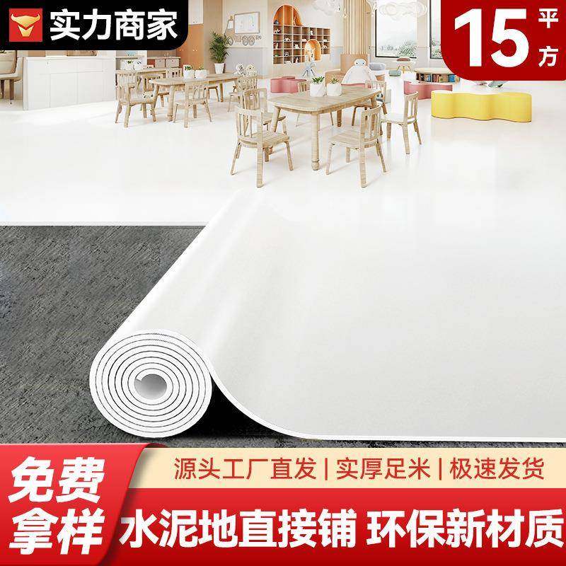 A商用塑胶pvc地板革地胶地垫家用耐磨瓷砖地水泥地改造翻新环保,鲜花速递/花卉仿真/绿植园艺,割草机/草坪机,淘宝优惠券,粉丝福利购,淘宝优惠卷