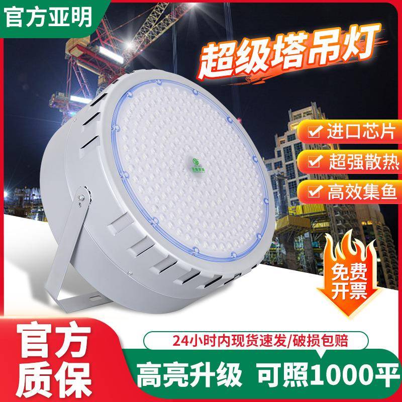 亚明照明led塔吊灯户外工地码头高杆防水大功率探照灯3000W