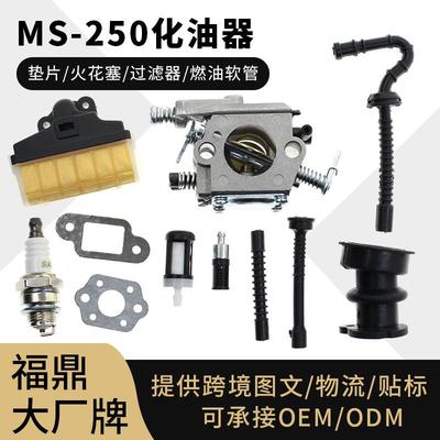 For STIHL MS250 化油器MS250 MS230 MS210 025 023 021电锯