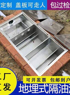 ii304不锈钢地埋式隔油池油水分离器厨房餐饮沉淀池