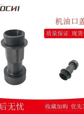 适用洋马机油口盖/管4TNV94发动机飞轮壳胶堵机油盖口盖盖子60189