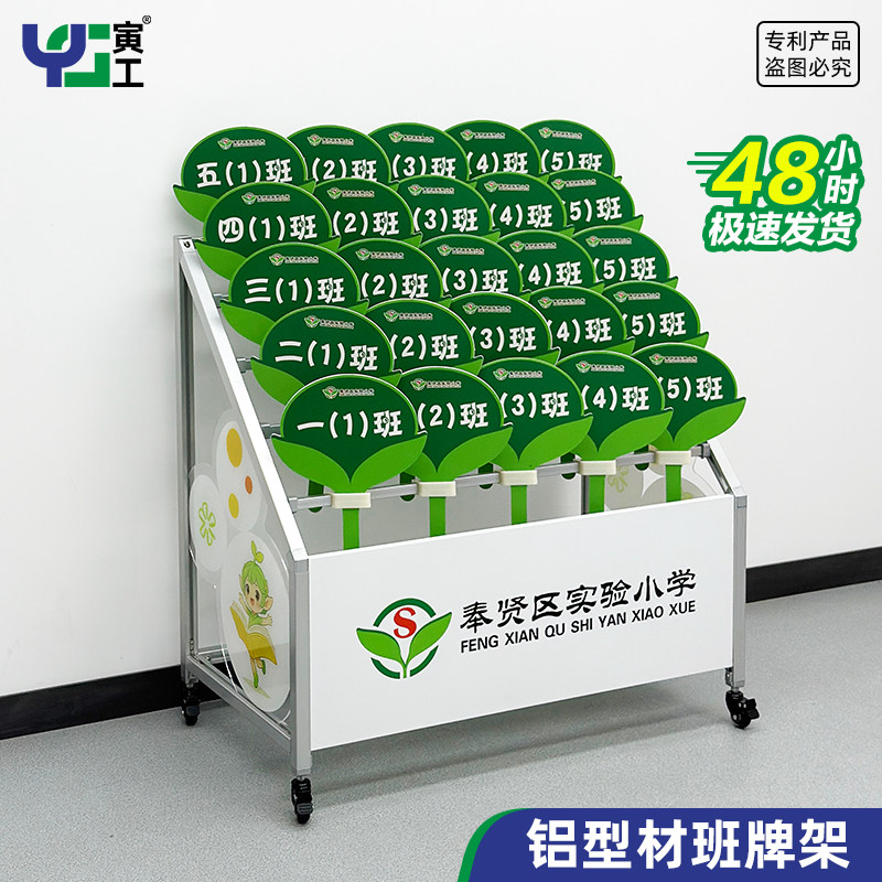 手举牌架子铝合金班牌架放学接送牌架定制铝型材插牌架带轮可移动