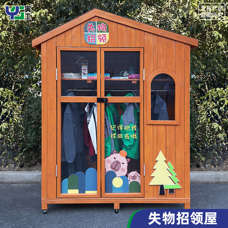 失物招领屋校园物品丢失收纳柜防腐全实木学校小学教室展示柜定制