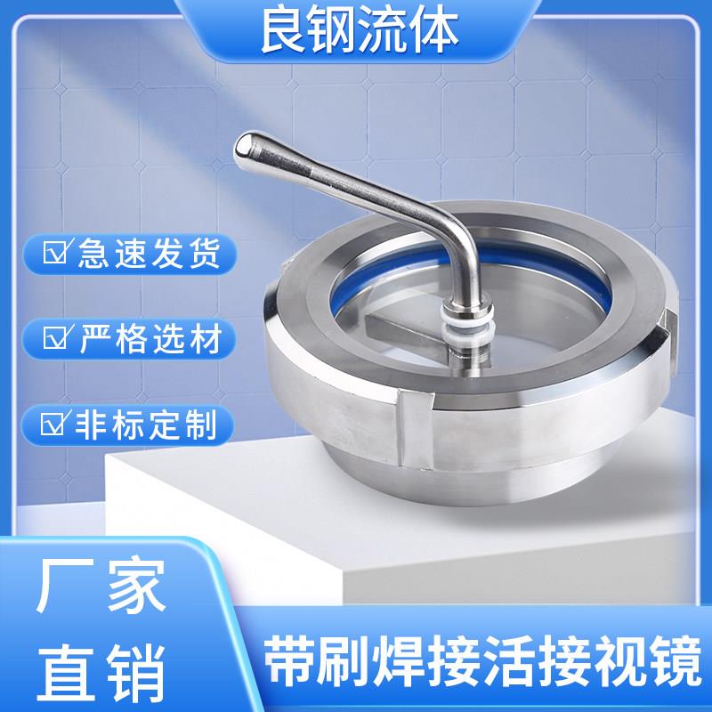 304不锈钢卫生级焊接活接视镜带刷雨刮玻璃观察视镜螺纹活结