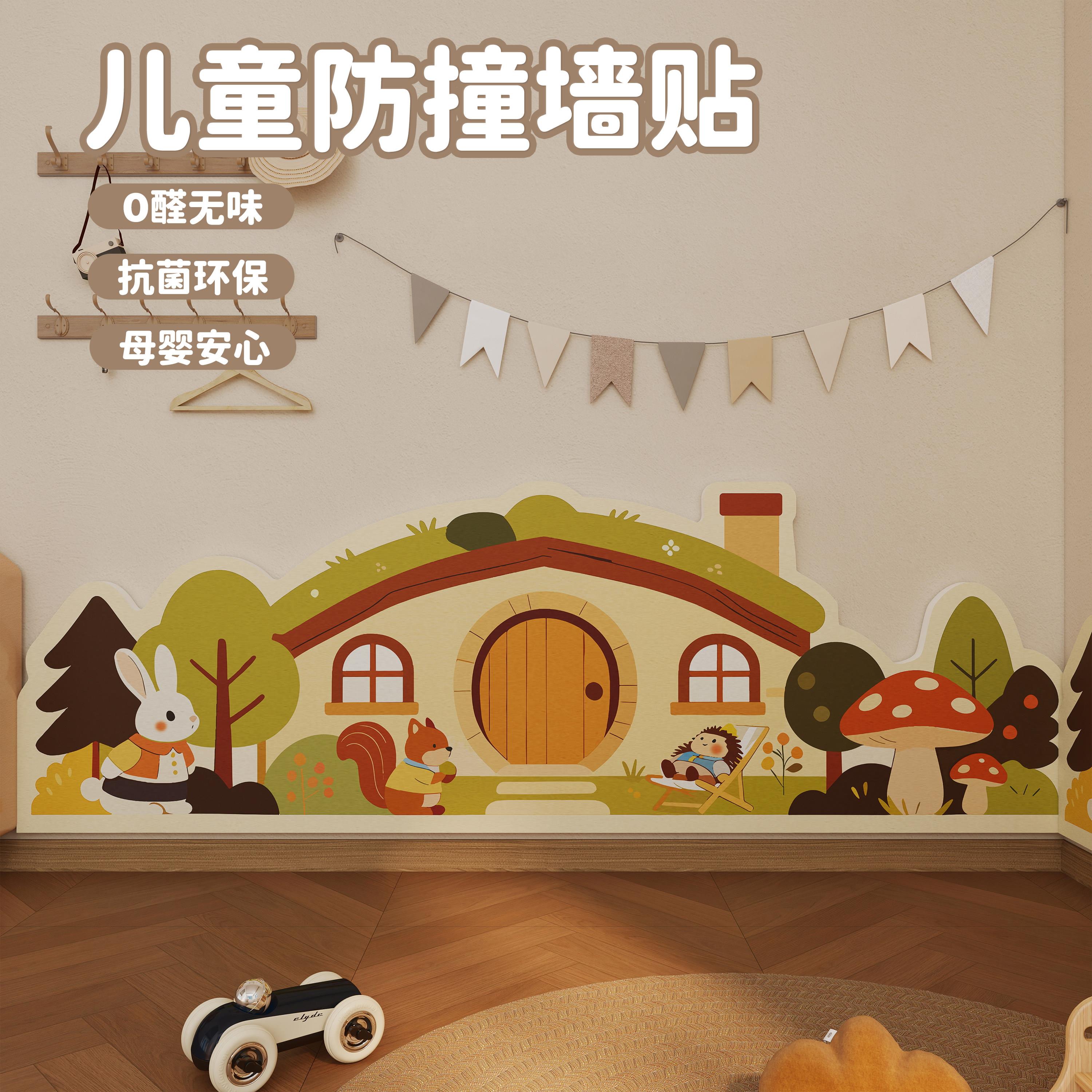 ins风毛毡防撞壁贴幼儿园背景墙装饰布置防撞遮丑护墙板房间创意