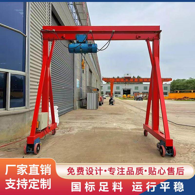 电动龙门架起重机3/5/10吨移动升降式万向小型龙门架简易工地吊机