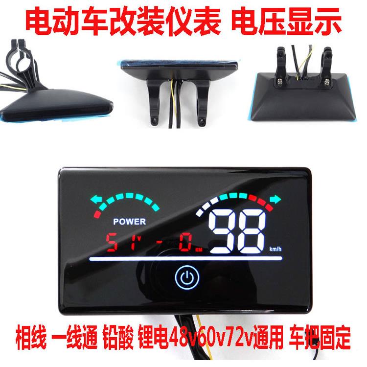 简易款小电动瓶车三自改装配件液晶仪表电量显示器码表速度LED48v