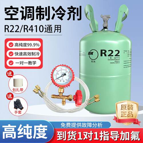 r22空调制冷剂加氟工具套装R410a氟利昂雪种冷媒家用定频变频空调