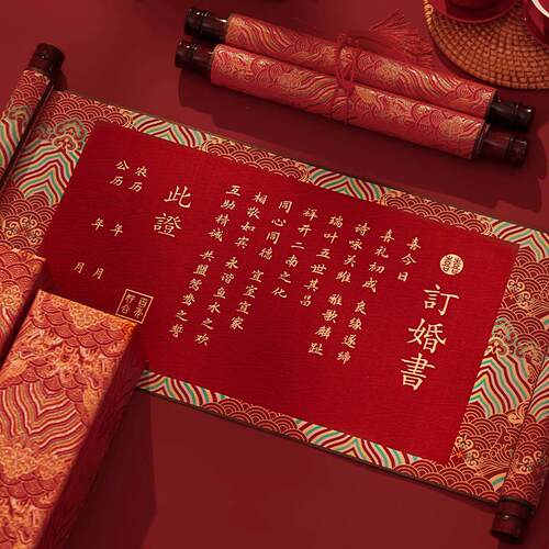中式订婚书婚书高级感中国风卷轴结婚空白手卷手写送日子喜帖请柬