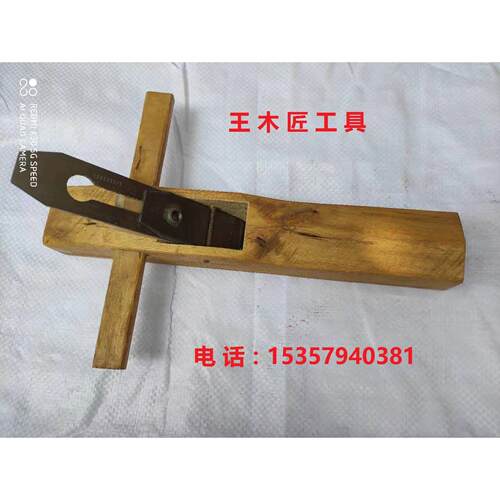 木工刨子 黄檀木刨 木刨 手工刨 木工工具 木匠工具 带38mm刨刀